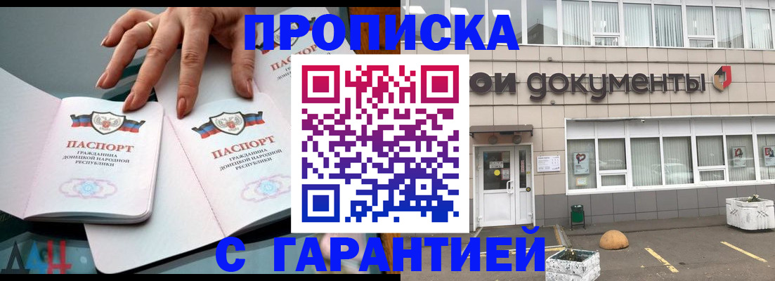 прописка паспорт в Ульяновске