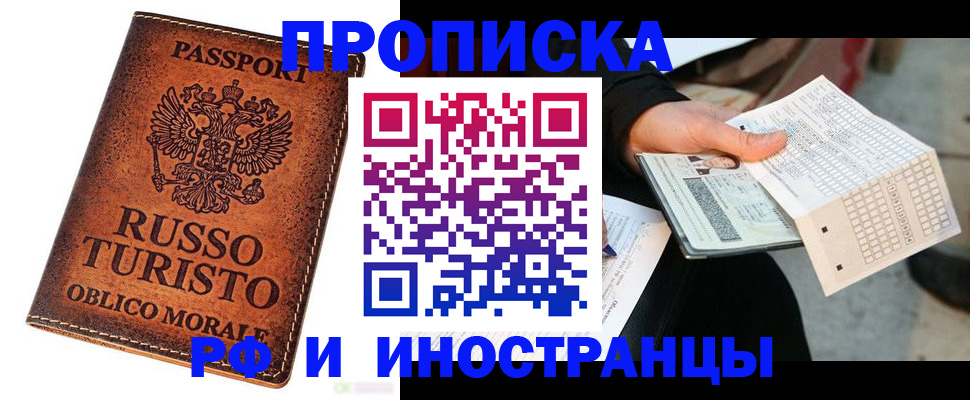прописка паспорт в Ульяновске