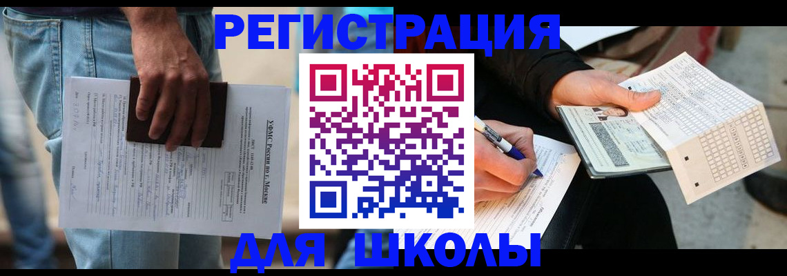 где прописаться в Ульяновске