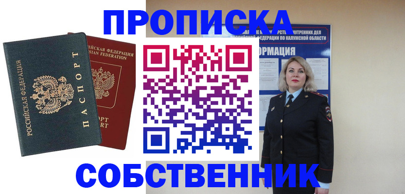 найти адрес прописки в Ульяновске